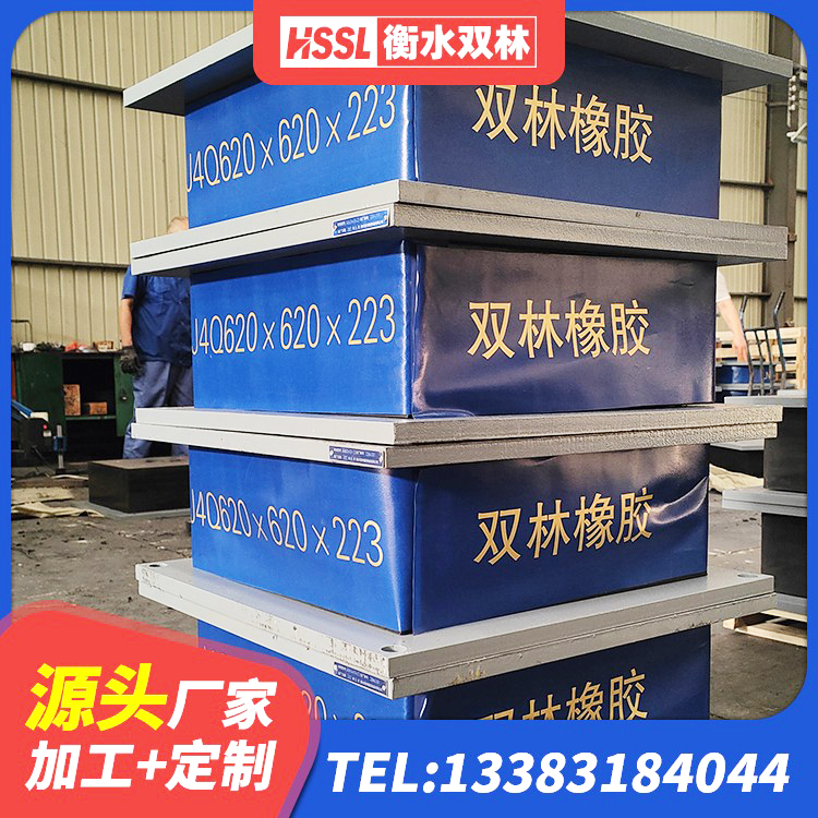 新星市HDR型高阻尼橡胶隔震支座源头工厂 新星市连廊隔震支座 新星市高阻尼铅芯隔震支座厂家 新星市LRB减橡胶隔震支座厂家 - 第5张