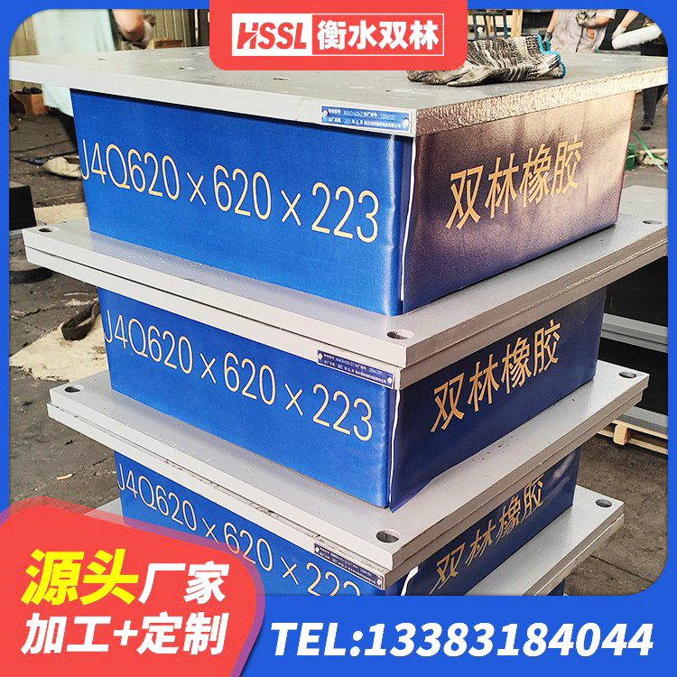 新星市HDR型高阻尼橡胶隔震支座源头工厂 新星市连廊隔震支座 新星市高阻尼铅芯隔震支座厂家 新星市LRB减橡胶隔震支座厂家
