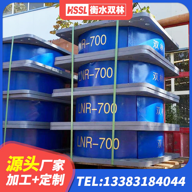 新星市LNR900橡胶支座 新星市HDR橡胶隔震支座厂家 新星市建筑天然隔震支座源头工厂 新星市LNR1400天然橡胶隔震支座什么价格