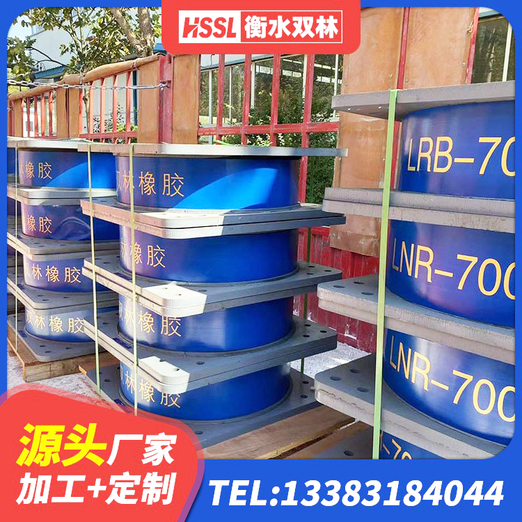 新星市成品橡胶支座厂家 新星市HDR900隔震支座厂家 新星市带铅芯隔震支座生产厂家 新星市建筑橡胶隔震支座价钱