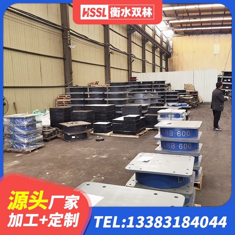新星市LNR1500天然橡胶支座什么价格 新星市建筑高承载力隔震支座 新星市隔震建筑橡胶隔震支座源头工厂 新星市LRB铅芯橡胶隔震支座生产厂家